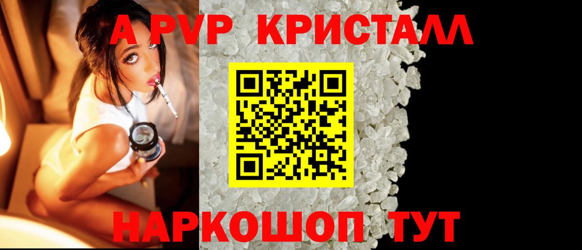 APVP  Вход с VPN  цена наркотик  Alpha-PVP СК КРИС  Альфа ПВП мука  A-PVP кристаллы  Симферополь 