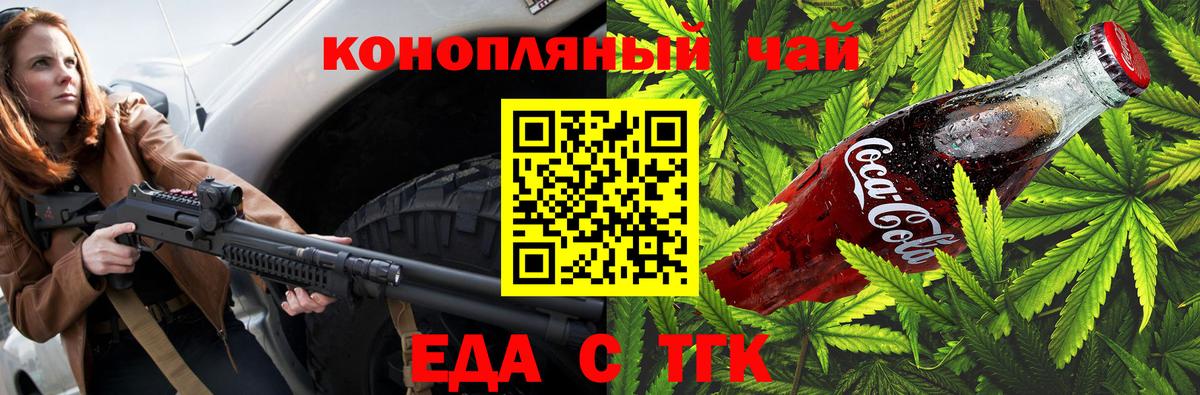 Canna-Cookies марихуана  Вход с VPN  Симферополь 