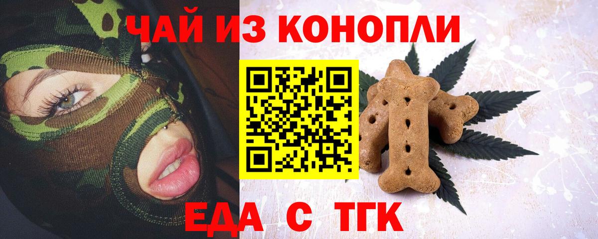 Cannafood конопля Симферополь
