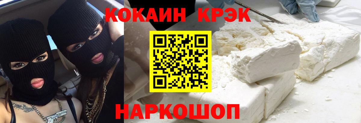 Симферополь  Cocaine Fish Scale  Cocaine FishScale  Вход с VPN 