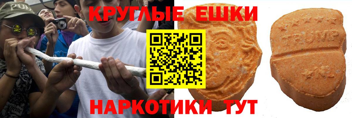 ЭКСТАЗИ VHQ    ссылки  Экстази  где купить   Вход с VPN  Симферополь  ЭКСТАЗИ 99% 