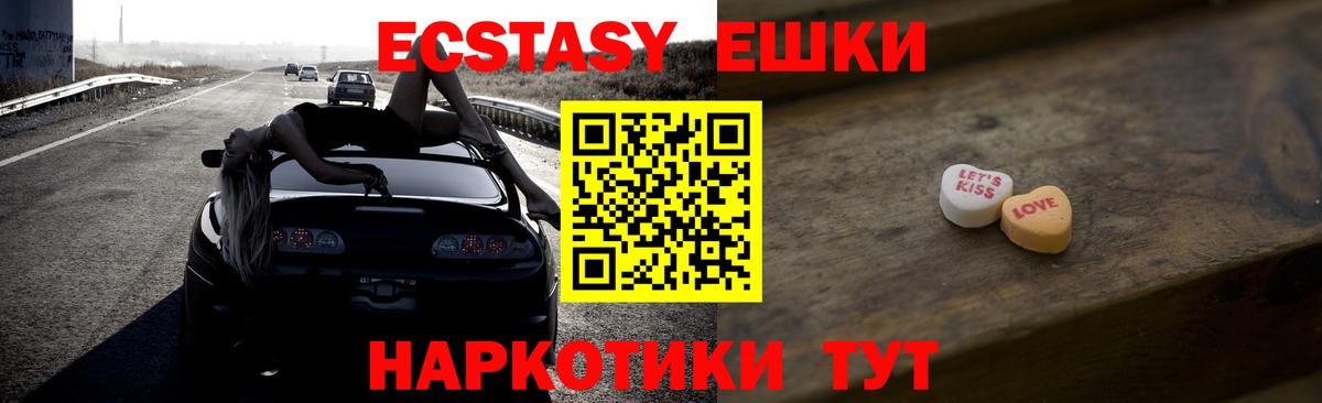 Экстази диски Симферополь