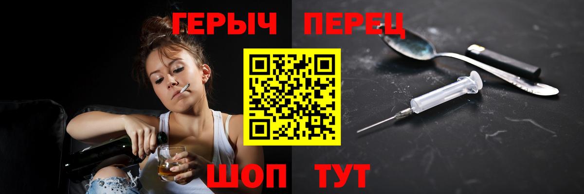 Героин гречка Симферополь