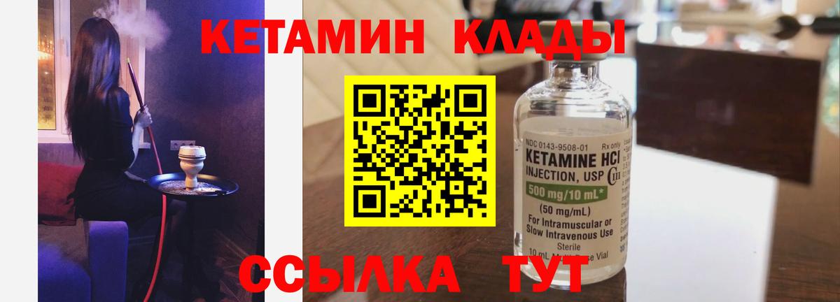 Симферополь  Кетамин VHQ  КЕТАМИН ketamine  Вход с VPN 