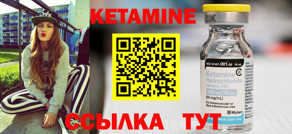 КЕТАМИН VHQ Симферополь