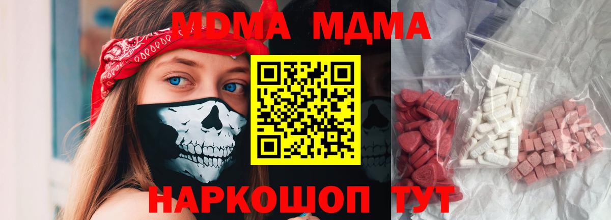 MDMA VHQ  Вход с VPN  MDMA молли  Симферополь 