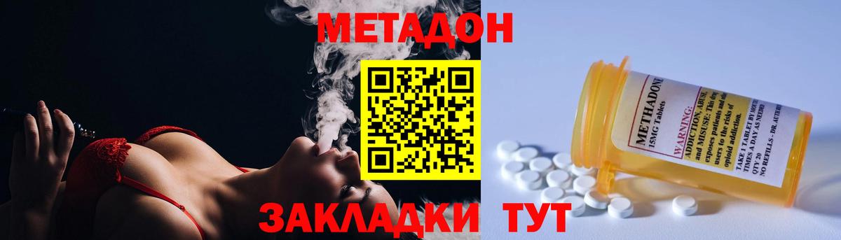 Симферополь  площадка формула  Вход с VPN  Метадон кристалл  Метадон кристалл 